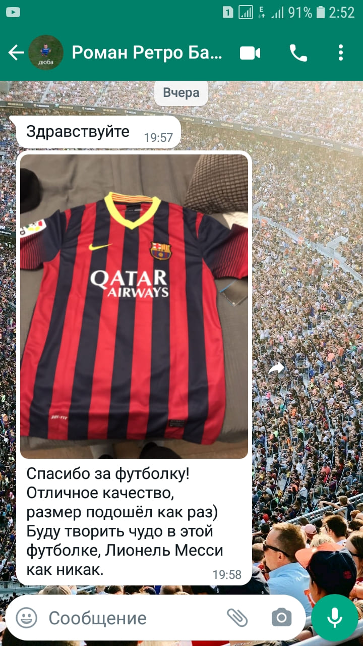 matchdayshop.ru отзывы