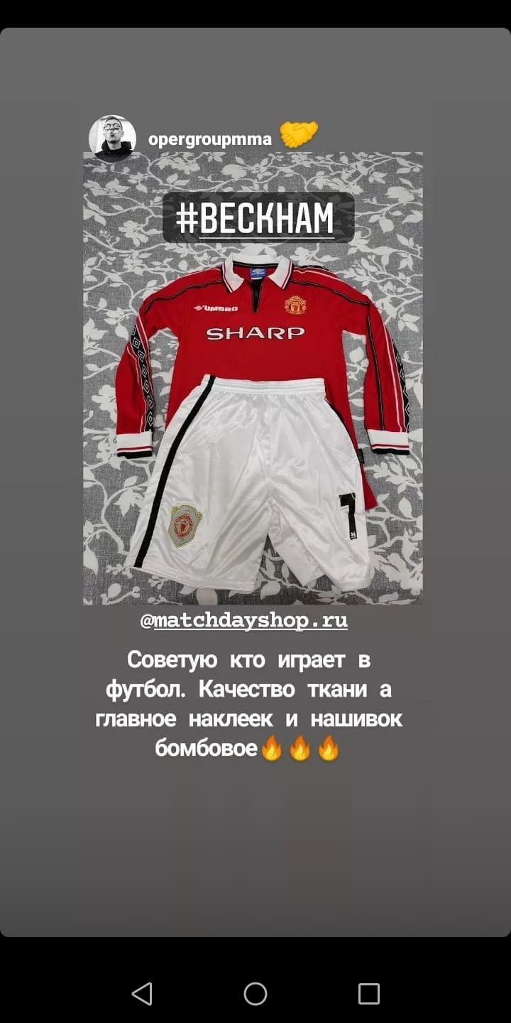 matchdayshop.ru отзывы