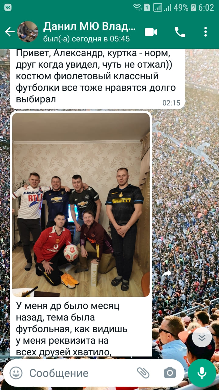 matchdayshop.ru отзывы