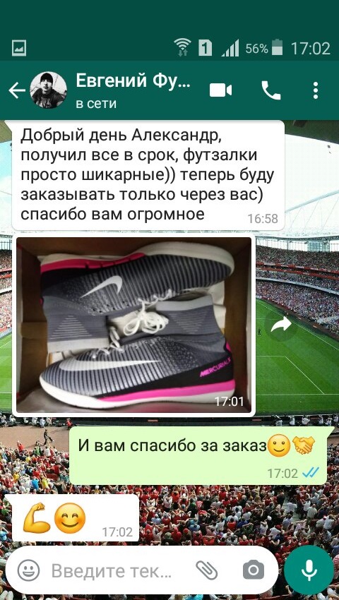 matchdayshop.ru отзывы